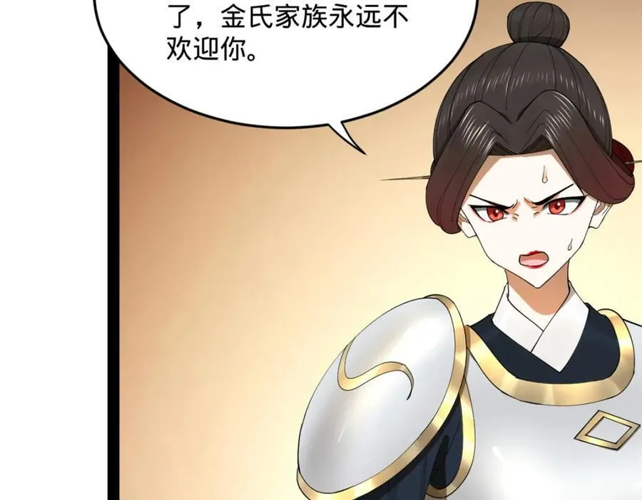 168 苏氏密信 第74页