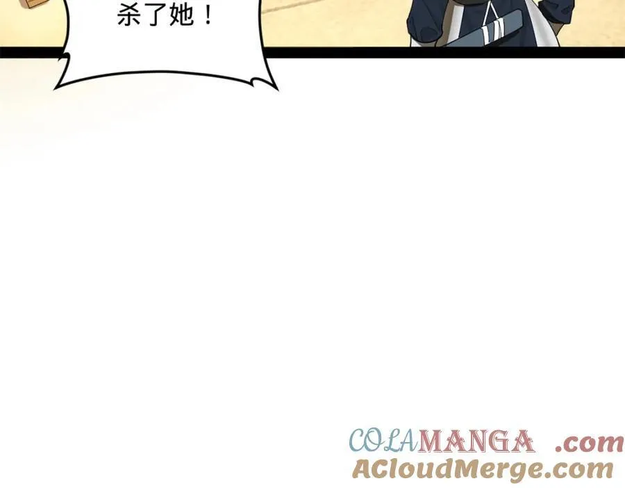 168 苏氏密信 第77页