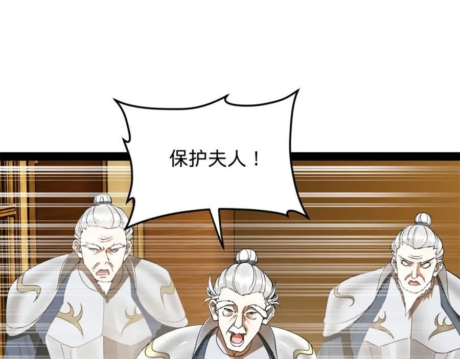 168 苏氏密信 第79页