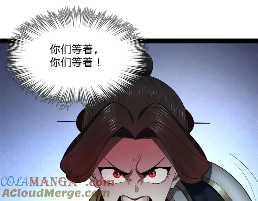 168 苏氏密信 第85页