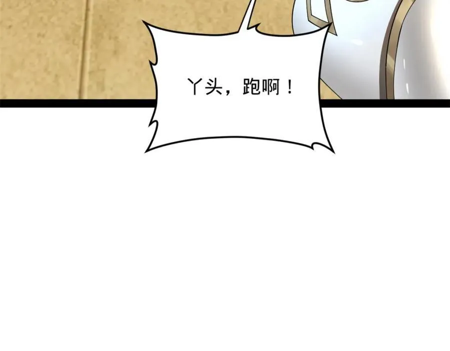 168 苏氏密信 第95页