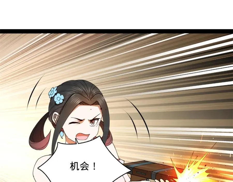 168 苏氏密信 第96页