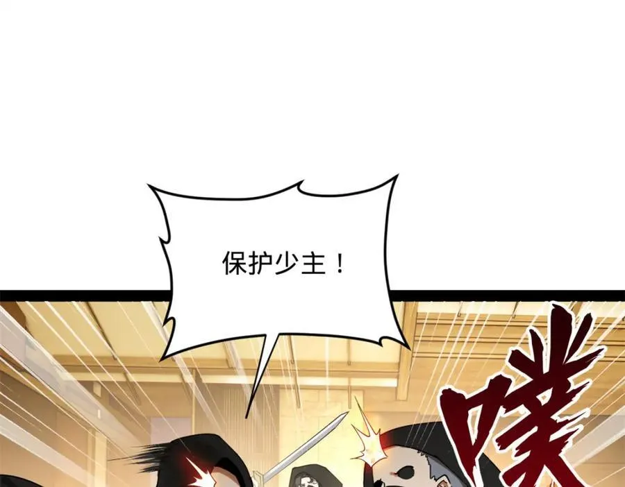 168 苏氏密信 第99页