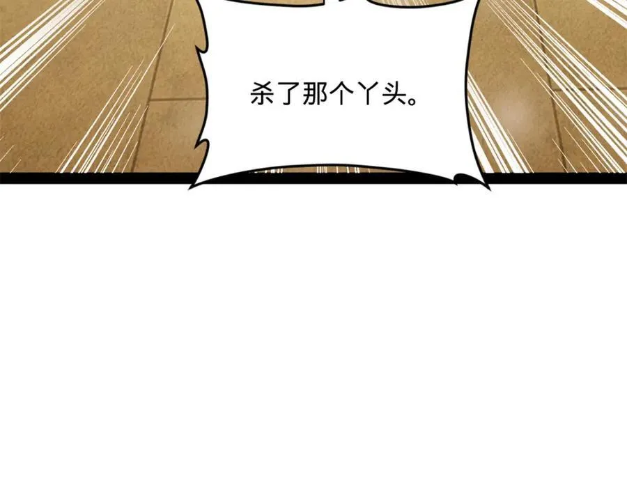 168 苏氏密信 第102页