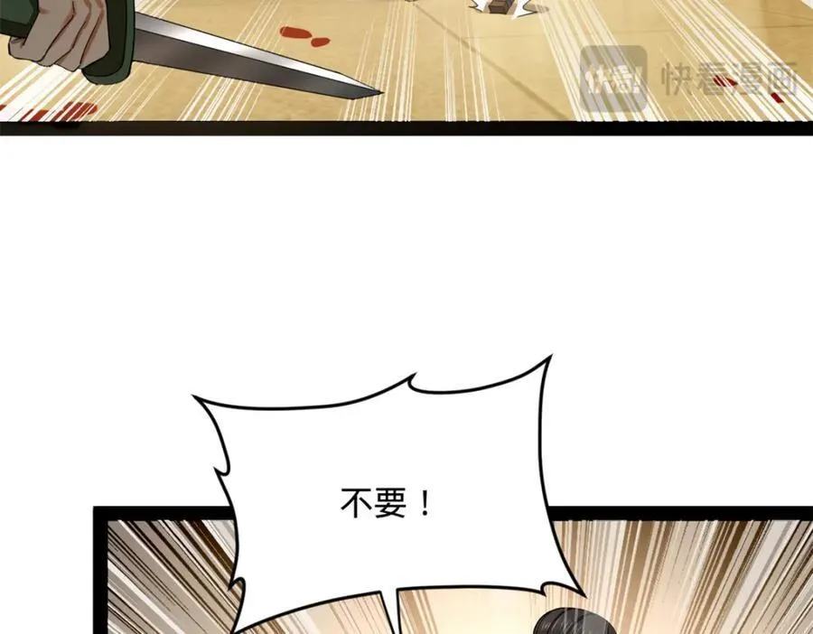 168 苏氏密信 第104页