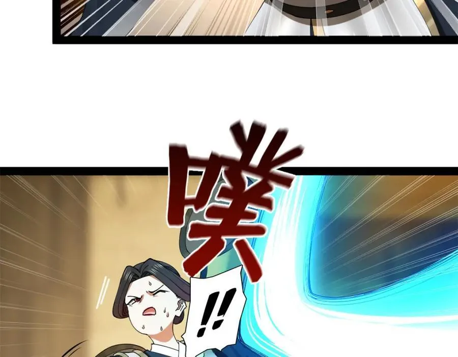 168 苏氏密信 第106页