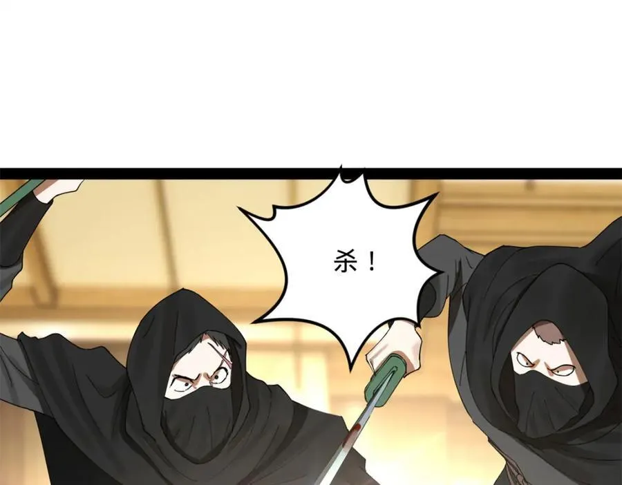 168 苏氏密信 第108页