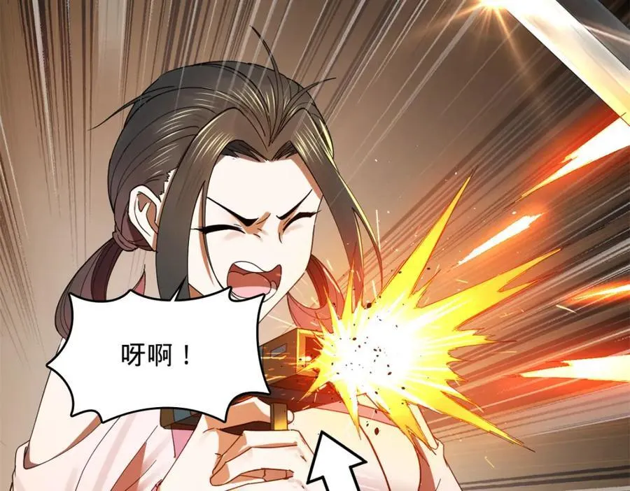 168 苏氏密信 第110页