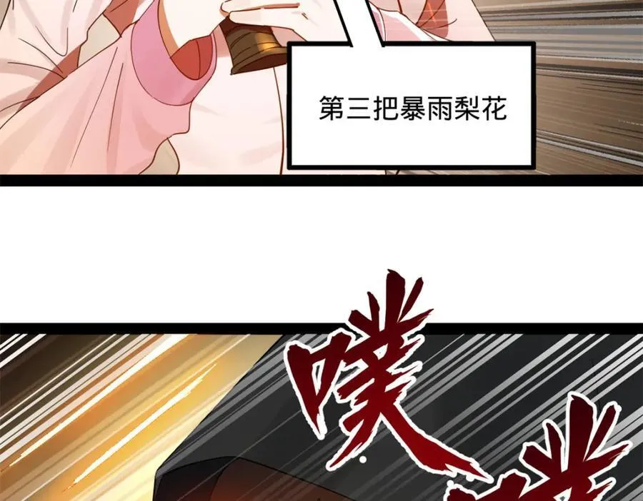 168 苏氏密信 第111页