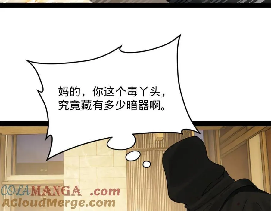168 苏氏密信 第113页