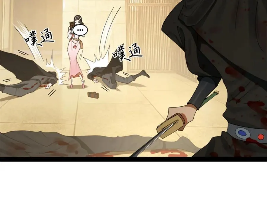 168 苏氏密信 第114页