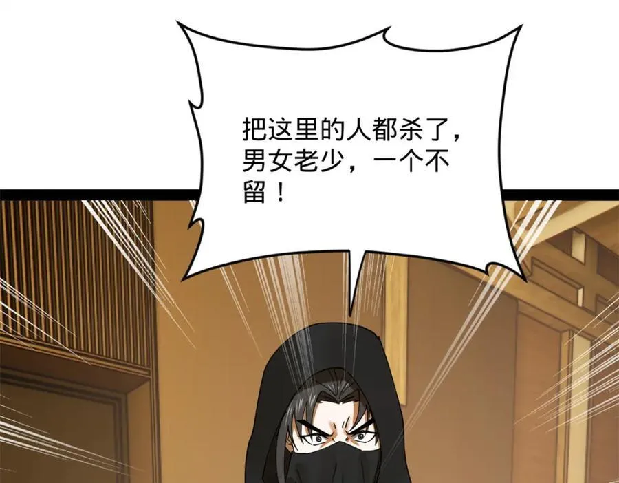 168 苏氏密信 第115页