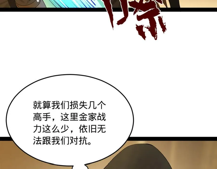 169 唐炎救场，金卓回援！ 第7页