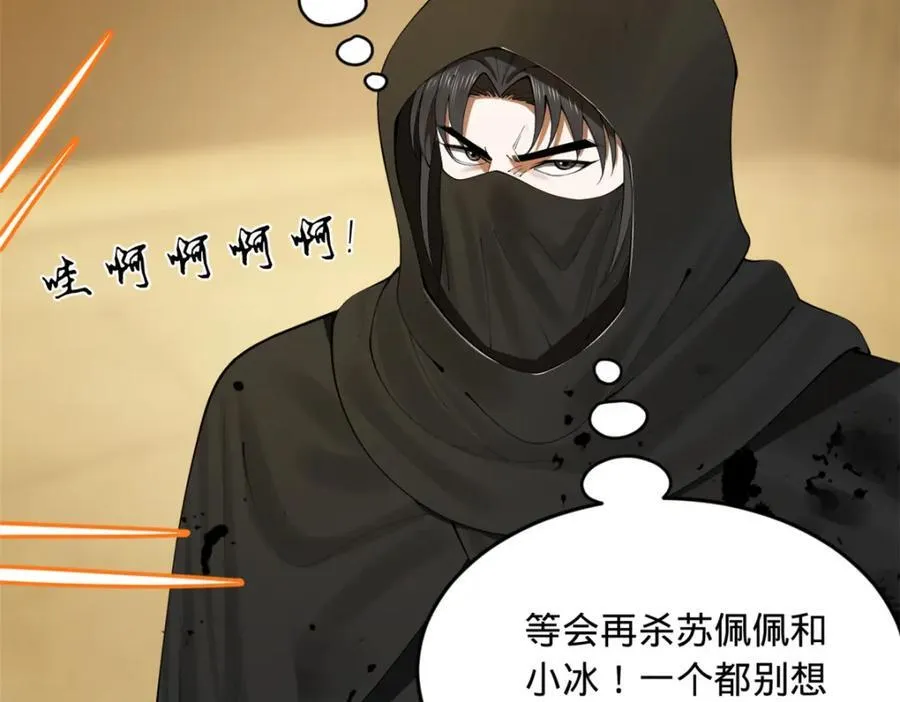169 唐炎救场，金卓回援！ 第8页