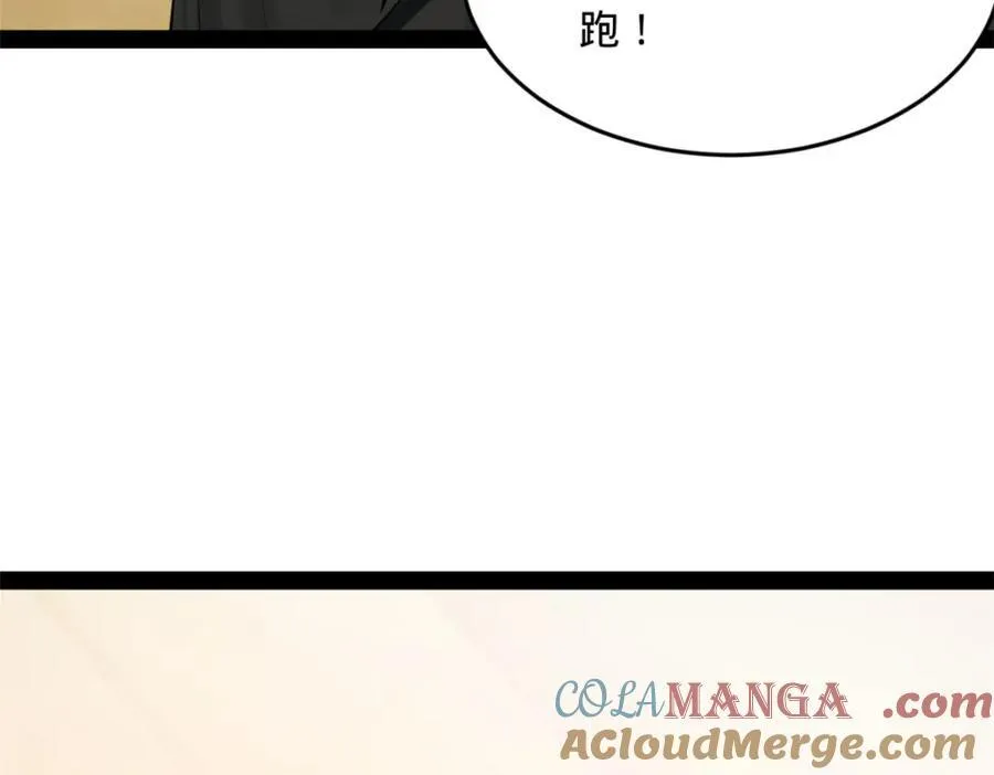 169 唐炎救场，金卓回援！ 第9页