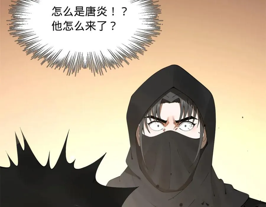 169 唐炎救场，金卓回援！ 第15页