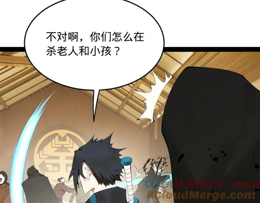 169 唐炎救场，金卓回援！ 第17页