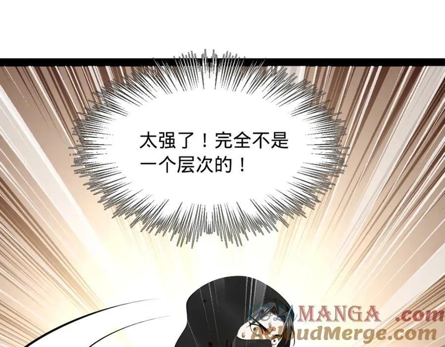 169 唐炎救场，金卓回援！ 第29页