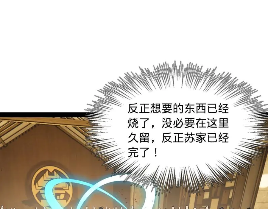 169 唐炎救场，金卓回援！ 第31页