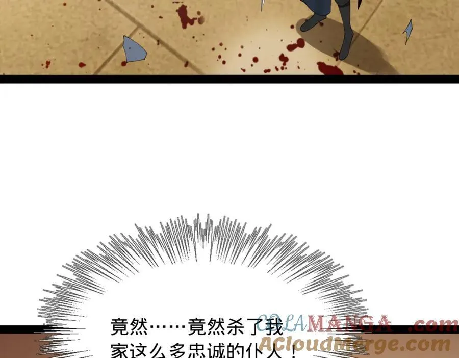 169 唐炎救场，金卓回援！ 第37页