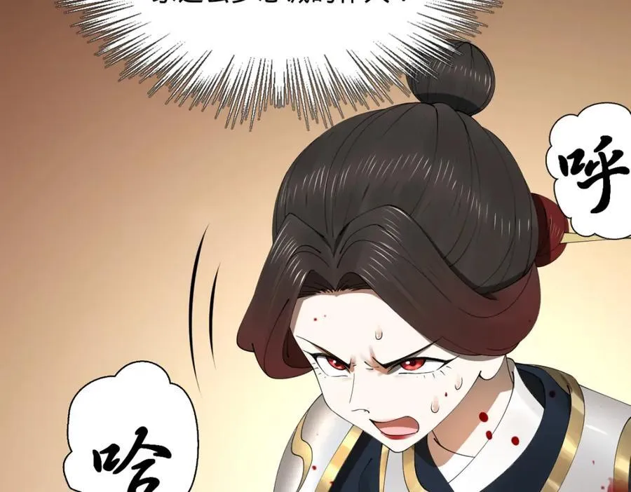 169 唐炎救场，金卓回援！ 第38页