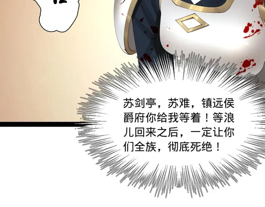 169 唐炎救场，金卓回援！ 第39页