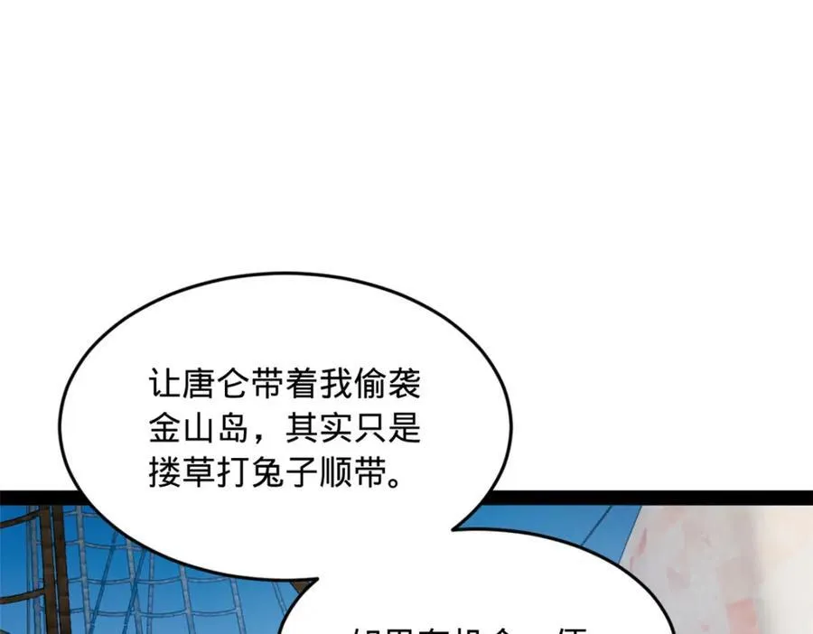 169 唐炎救场，金卓回援！ 第44页