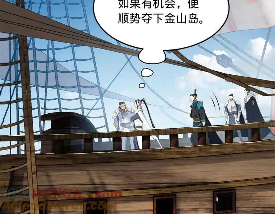 169 唐炎救场，金卓回援！ 第45页
