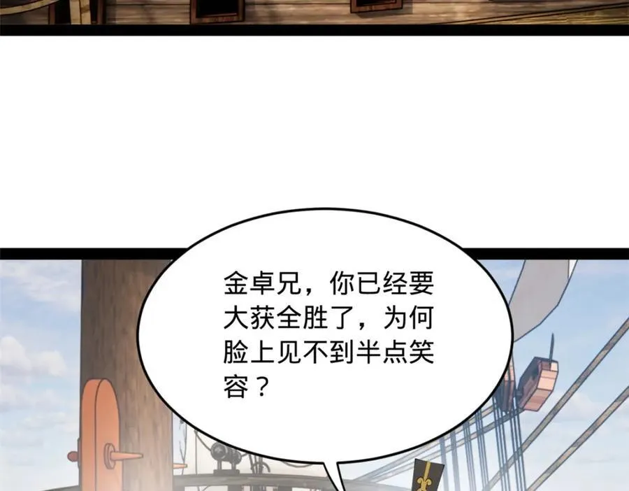169 唐炎救场，金卓回援！ 第46页