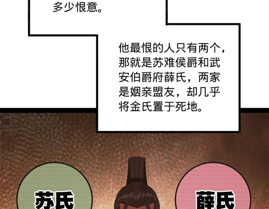 169 唐炎救场，金卓回援！ 第54页