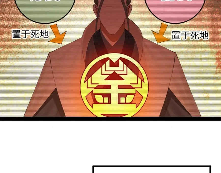 169 唐炎救场，金卓回援！ 第55页