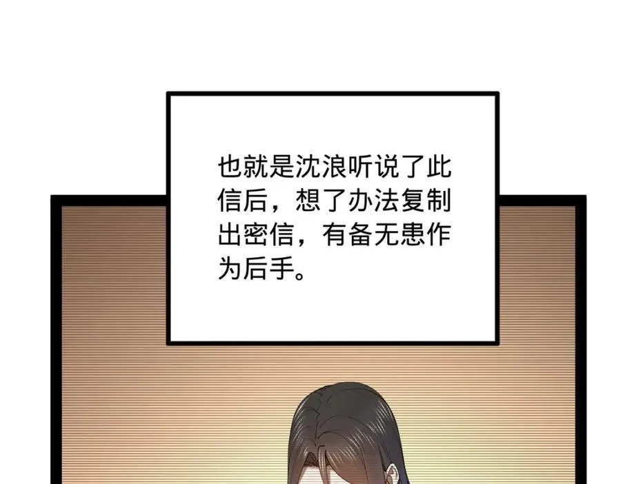 169 唐炎救场，金卓回援！ 第58页