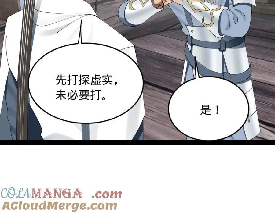 169 唐炎救场，金卓回援！ 第61页