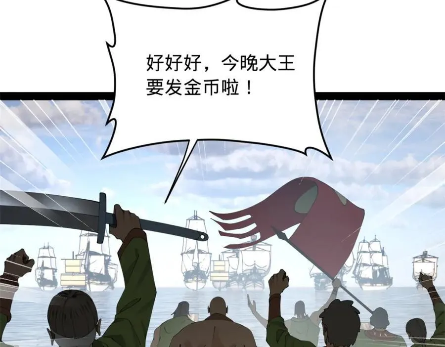 169 唐炎救场，金卓回援！ 第66页