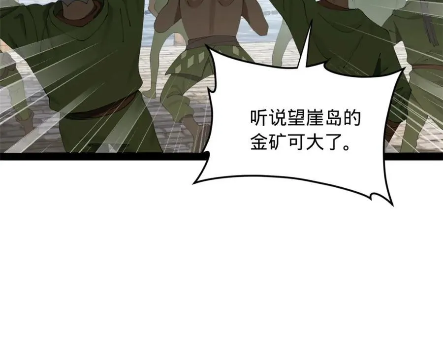 169 唐炎救场，金卓回援！ 第67页