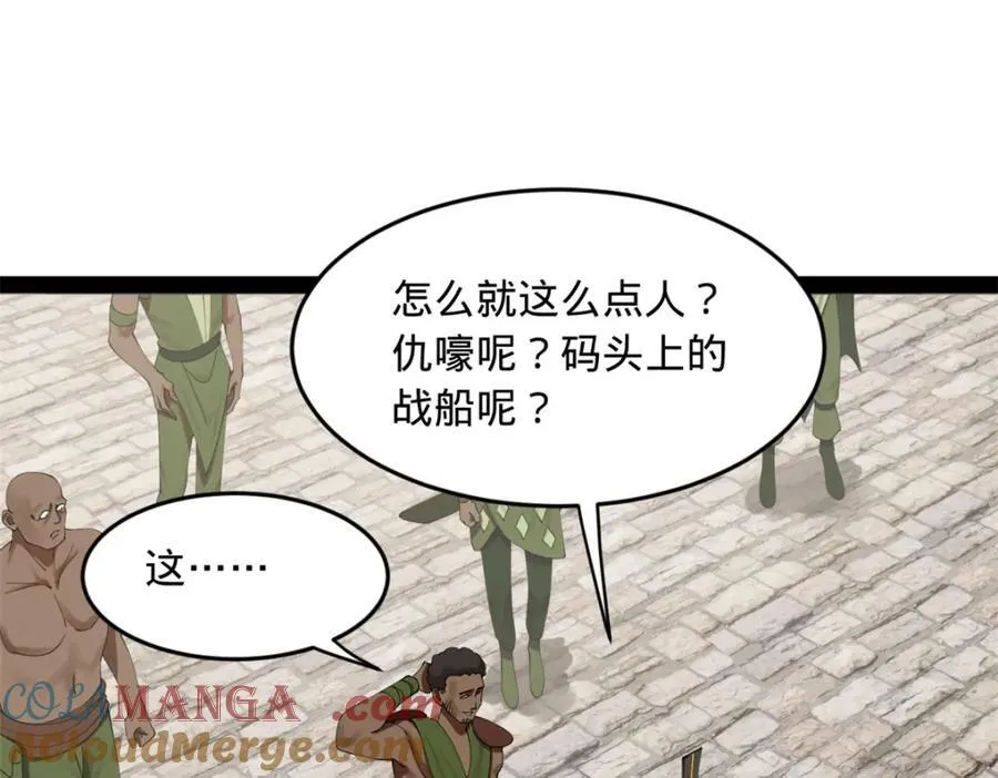 169 唐炎救场，金卓回援！ 第69页