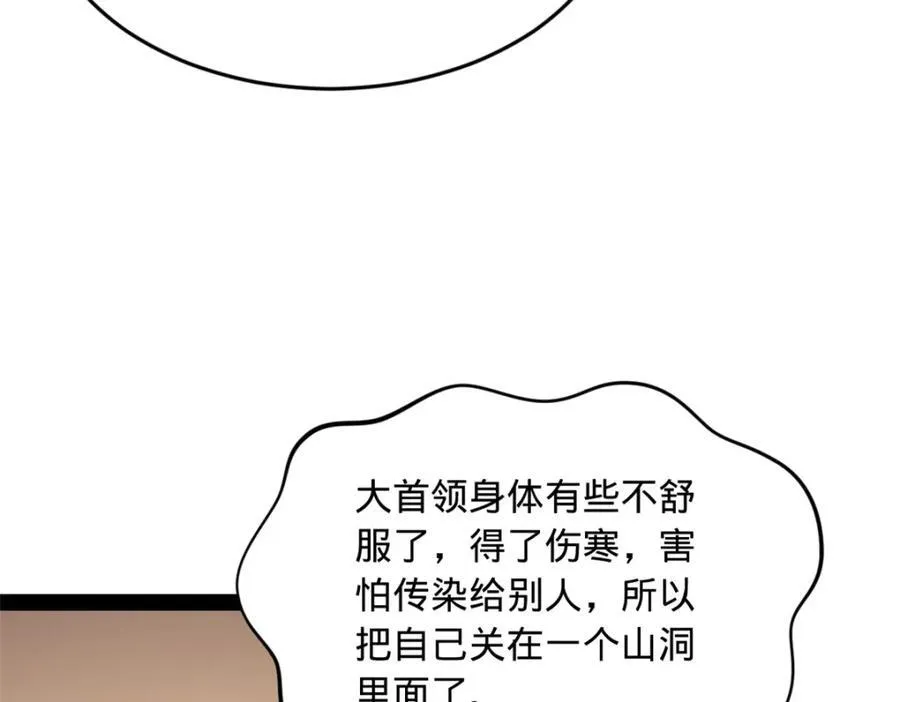 169 唐炎救场，金卓回援！ 第71页