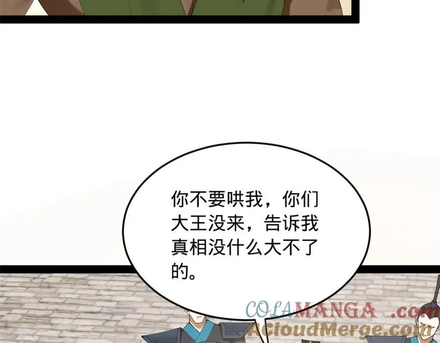 169 唐炎救场，金卓回援！ 第73页