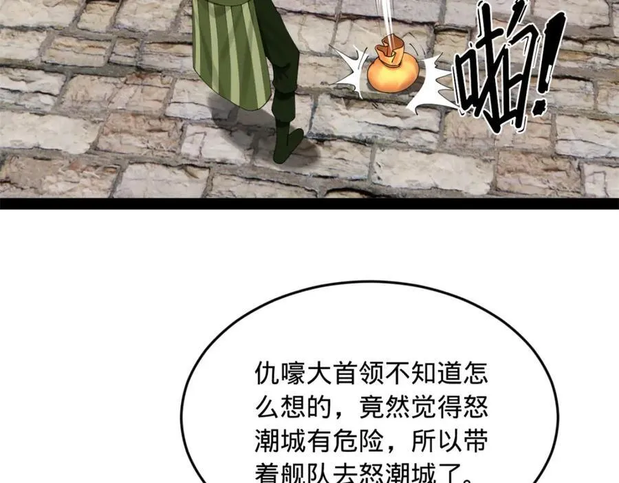 169 唐炎救场，金卓回援！ 第75页