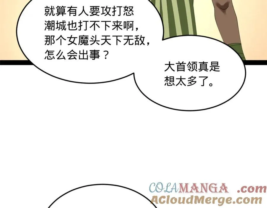 169 唐炎救场，金卓回援！ 第77页