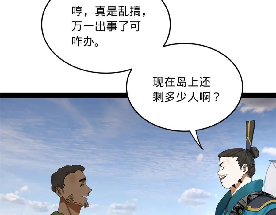 169 唐炎救场，金卓回援！ 第78页