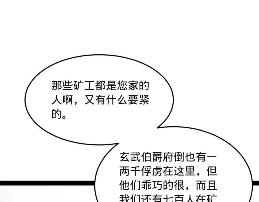 169 唐炎救场，金卓回援！ 第84页