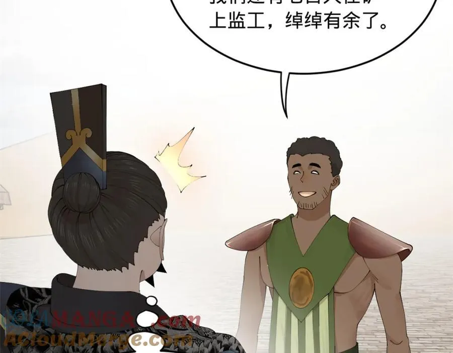 169 唐炎救场，金卓回援！ 第85页