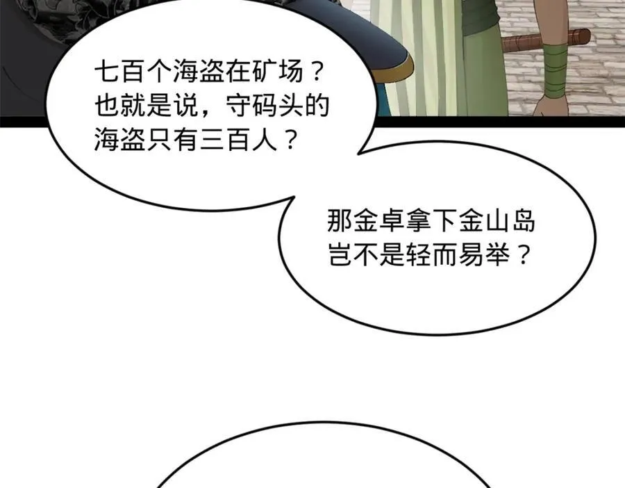 169 唐炎救场，金卓回援！ 第86页