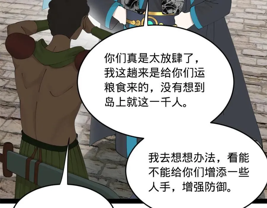 169 唐炎救场，金卓回援！ 第88页
