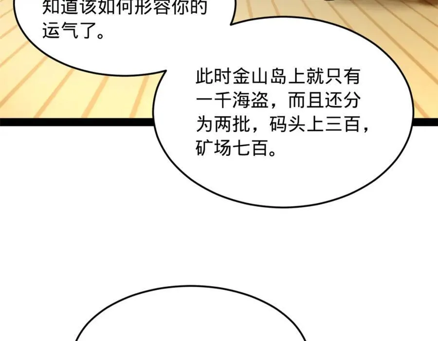 169 唐炎救场，金卓回援！ 第91页