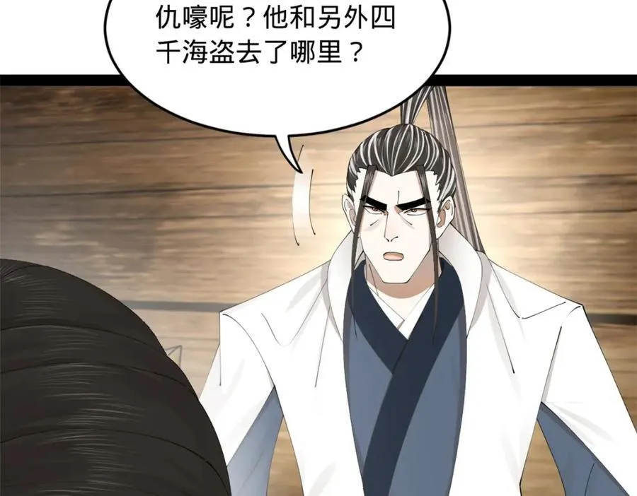 169 唐炎救场，金卓回援！ 第92页