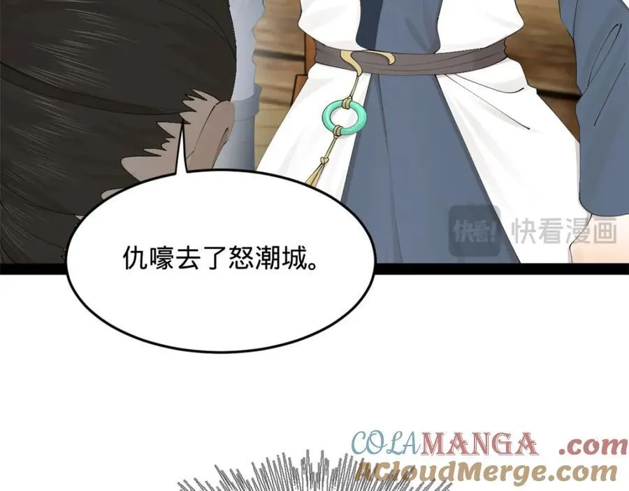 169 唐炎救场，金卓回援！ 第93页