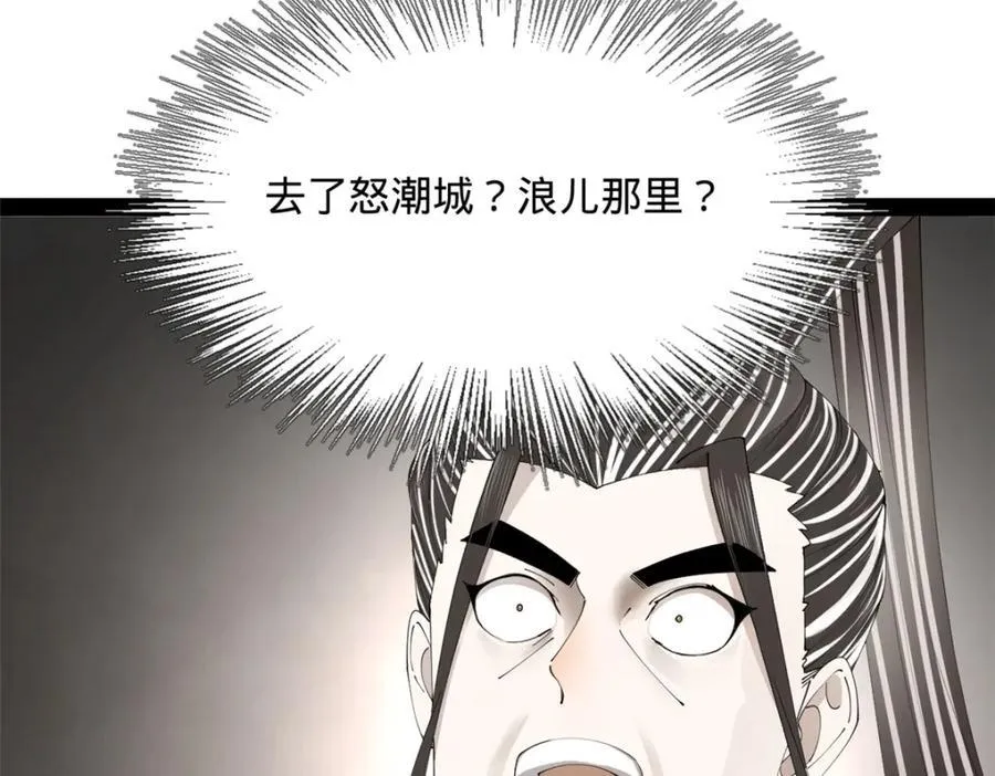 169 唐炎救场，金卓回援！ 第94页