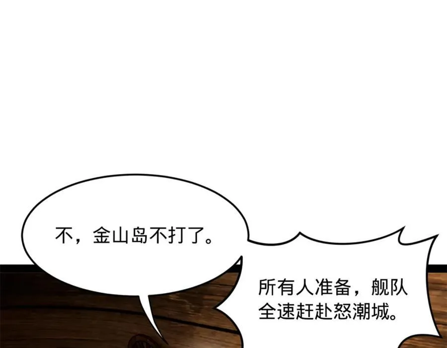 169 唐炎救场，金卓回援！ 第98页